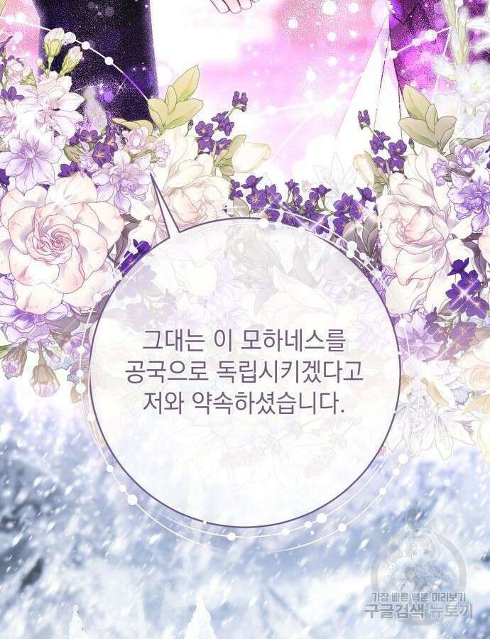 계약직 대공비 22화 11