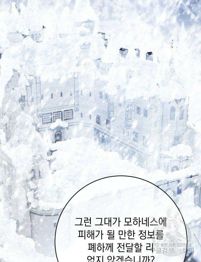 계약직 대공비 22화 12