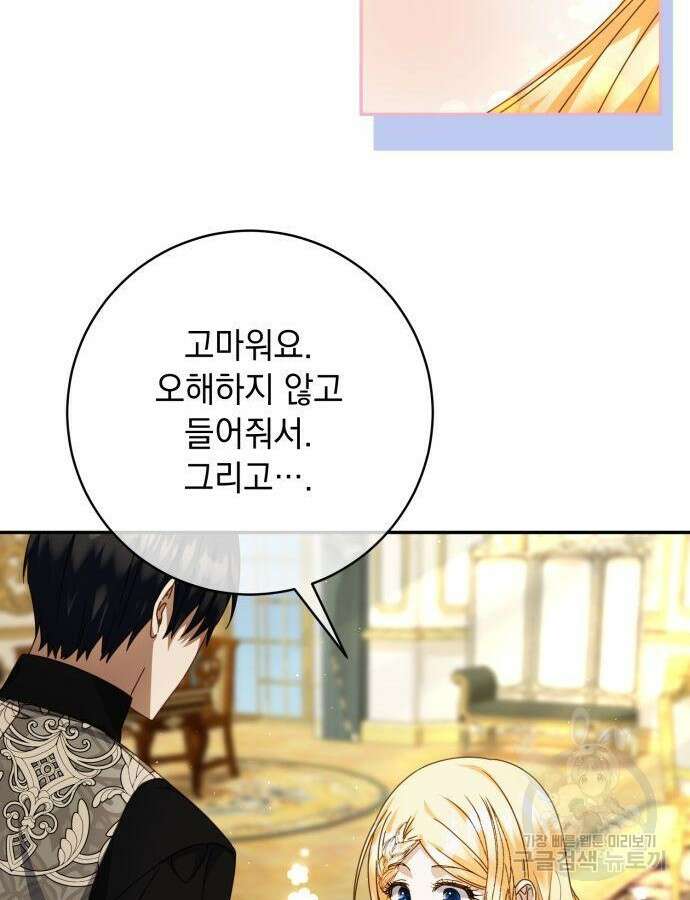 계약직 대공비 22화 14