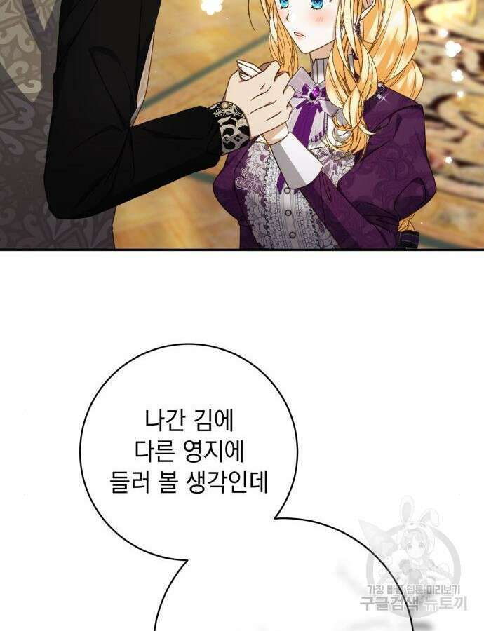 계약직 대공비 22화 15