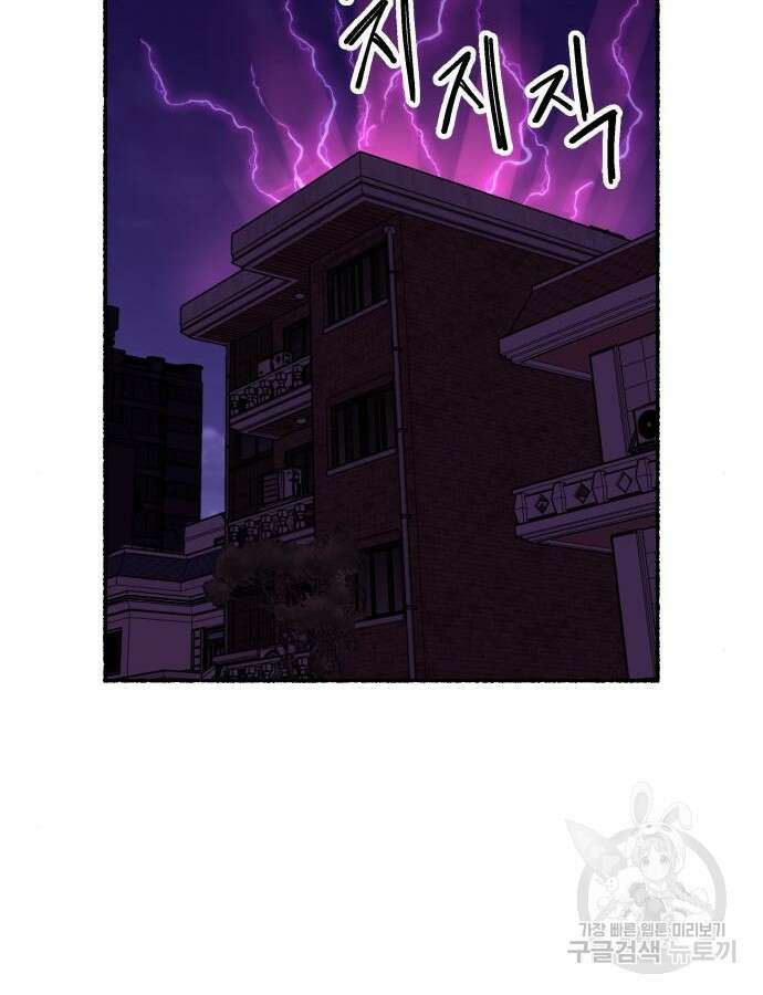 말숙이를 부탁해 34화 5