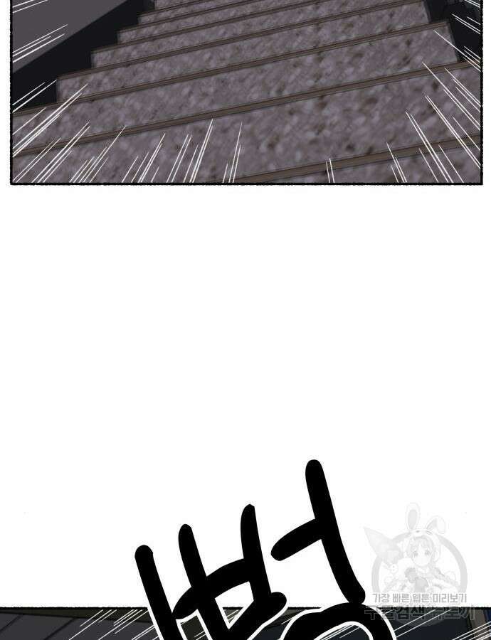 말숙이를 부탁해 34화 15