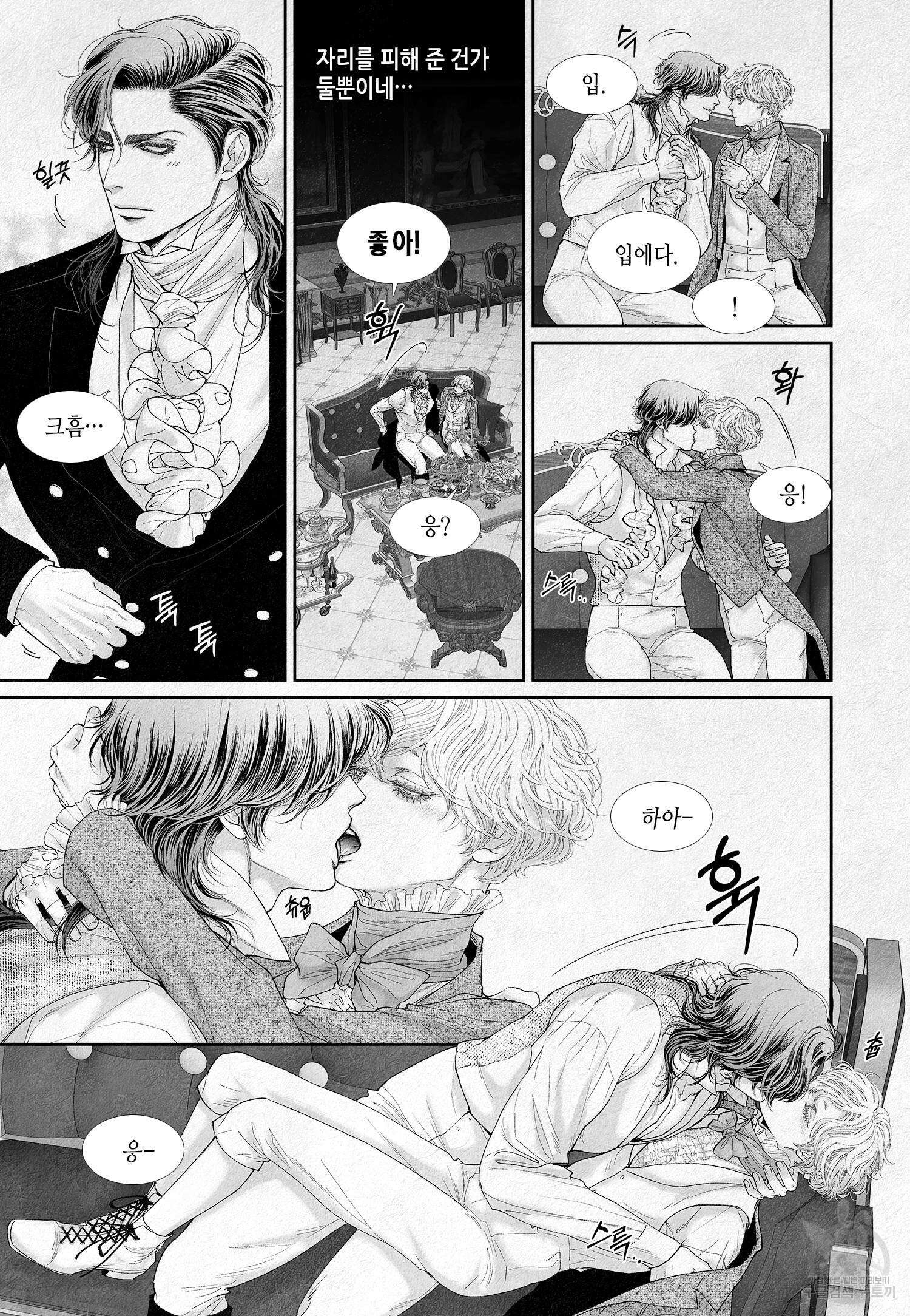 an Abyss : 검불의詩 29화 3