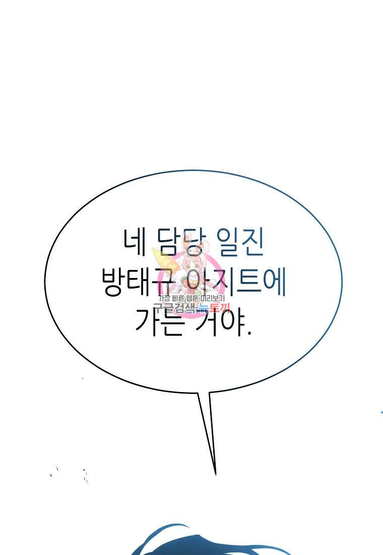만렙 플레이어의 100번째 회귀 6화 1