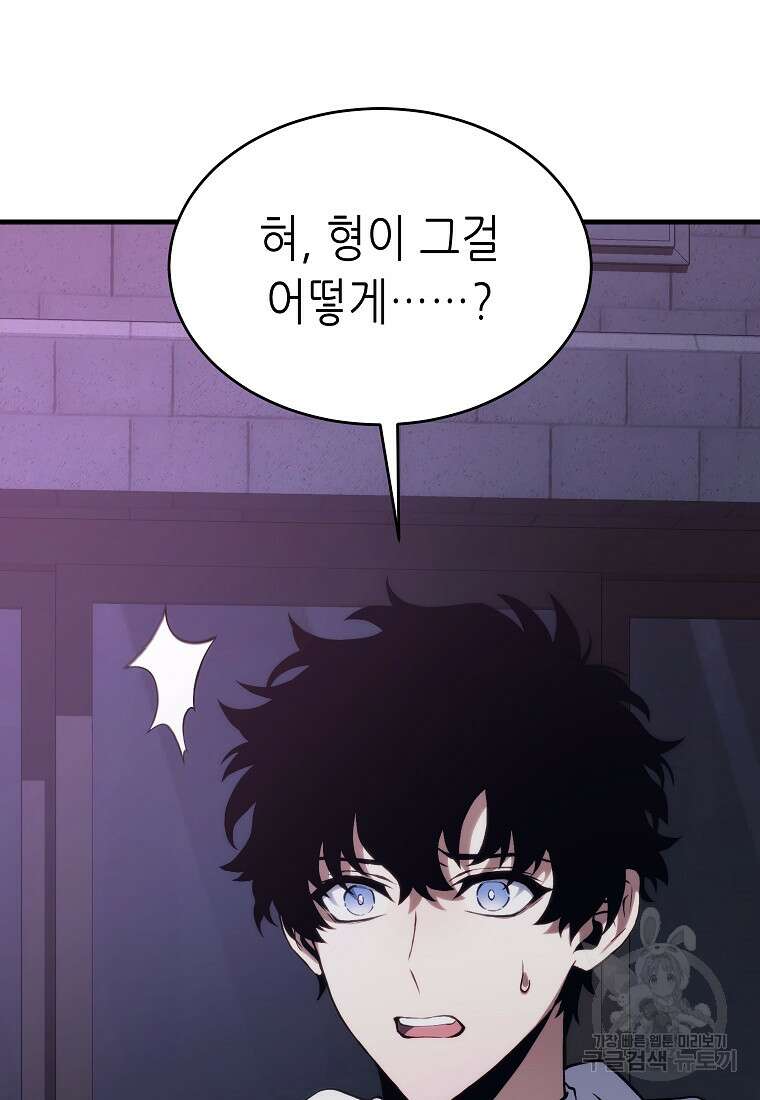 만렙 플레이어의 100번째 회귀 6화 7