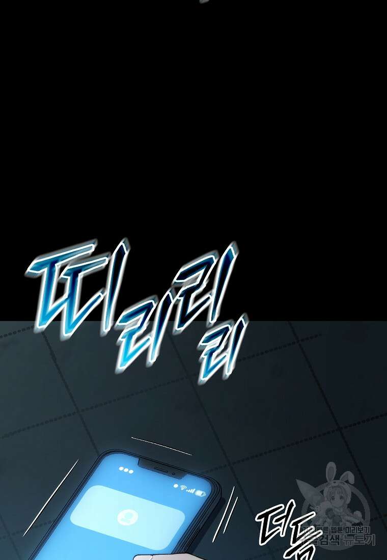 만렙 플레이어의 100번째 회귀 6화 24