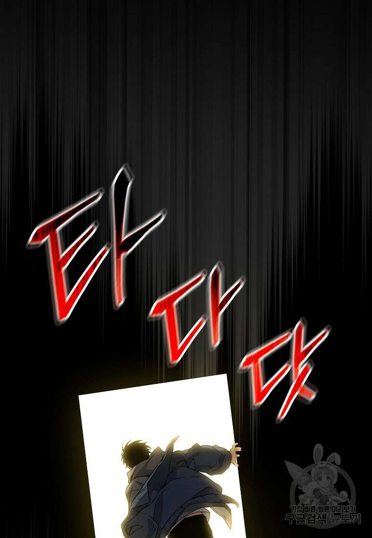 만렙 플레이어의 100번째 회귀 6화 30