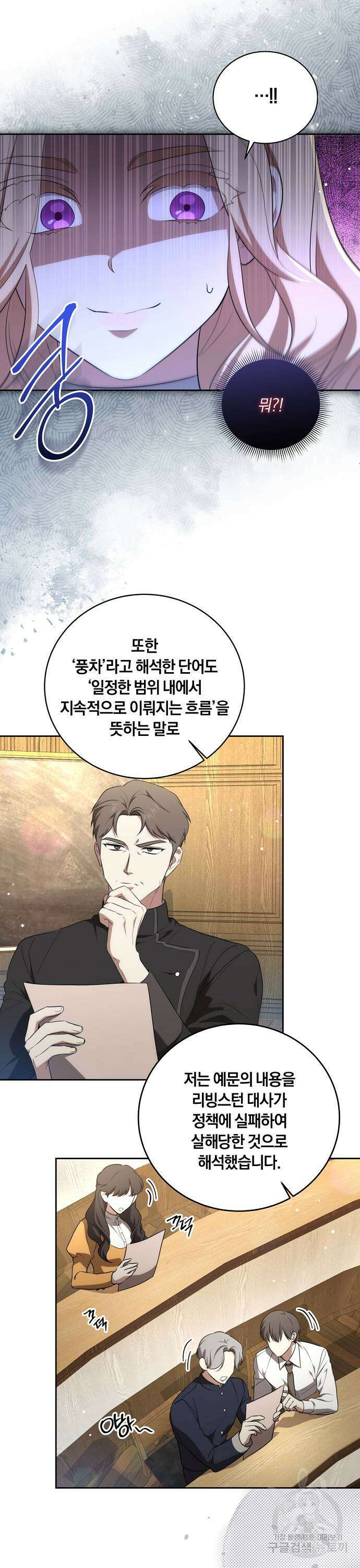 대가는 너희의 모든 것 7화 5