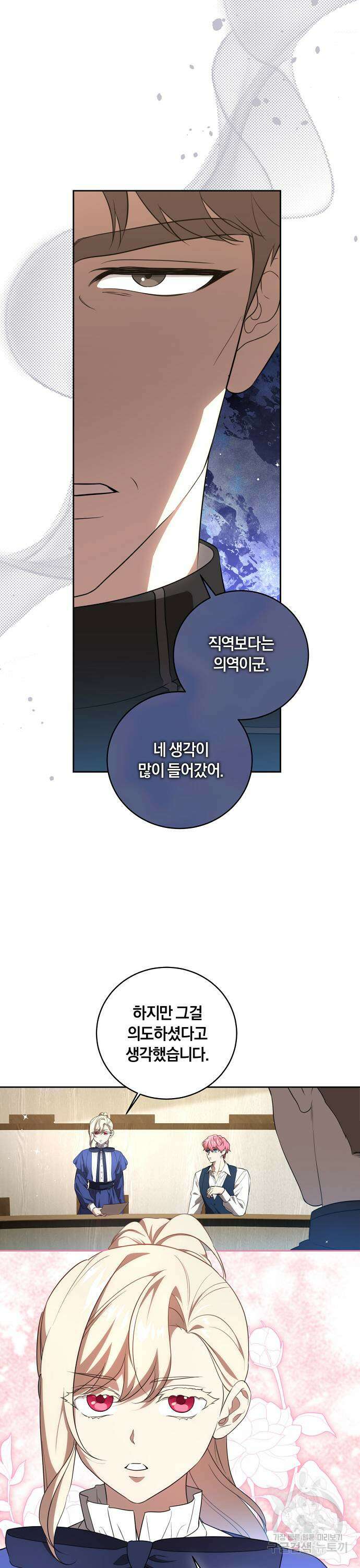 대가는 너희의 모든 것 7화 6