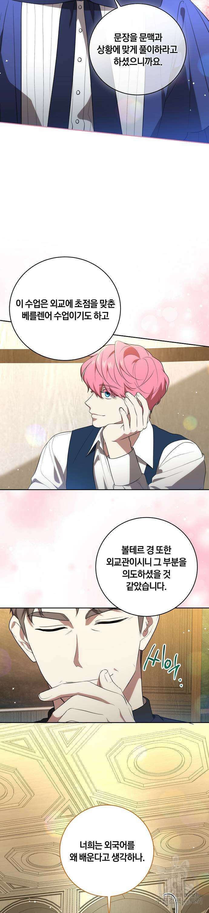 대가는 너희의 모든 것 7화 7