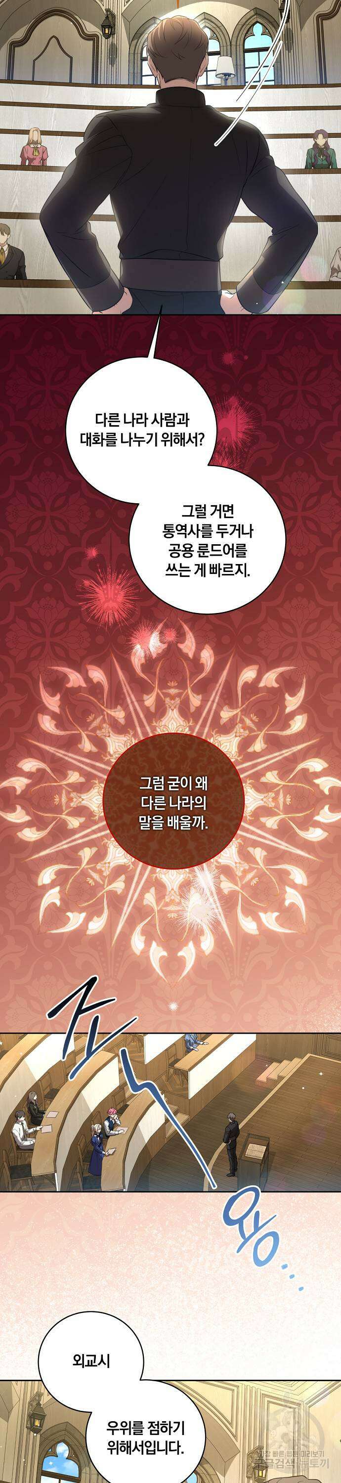 대가는 너희의 모든 것 7화 8