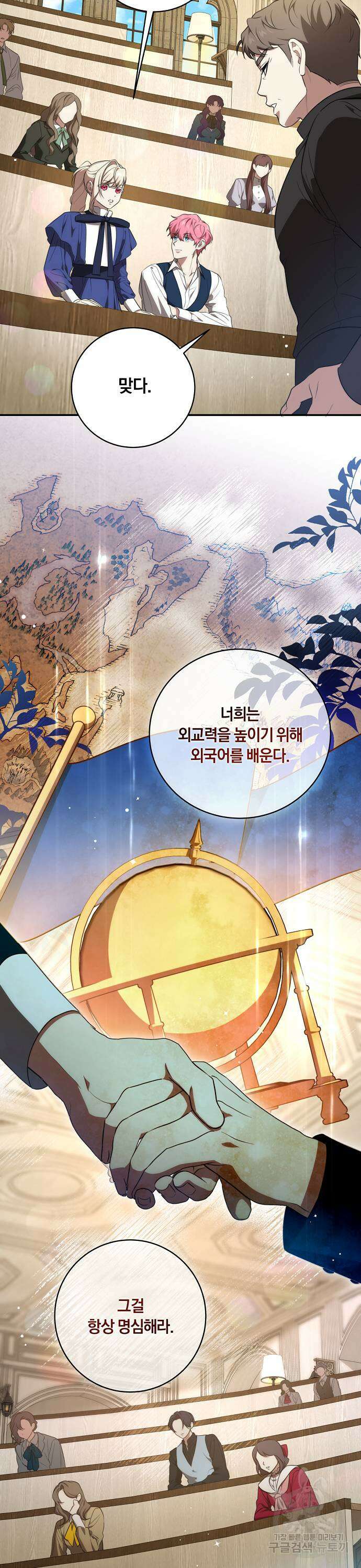 대가는 너희의 모든 것 7화 9