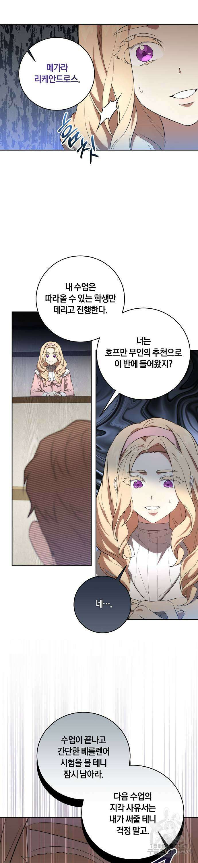 대가는 너희의 모든 것 7화 12