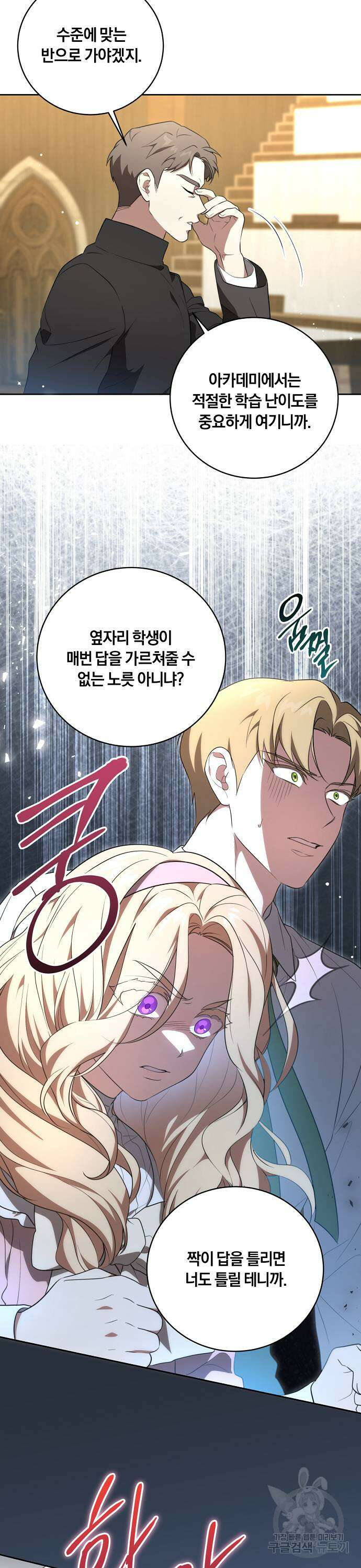 대가는 너희의 모든 것 7화 15