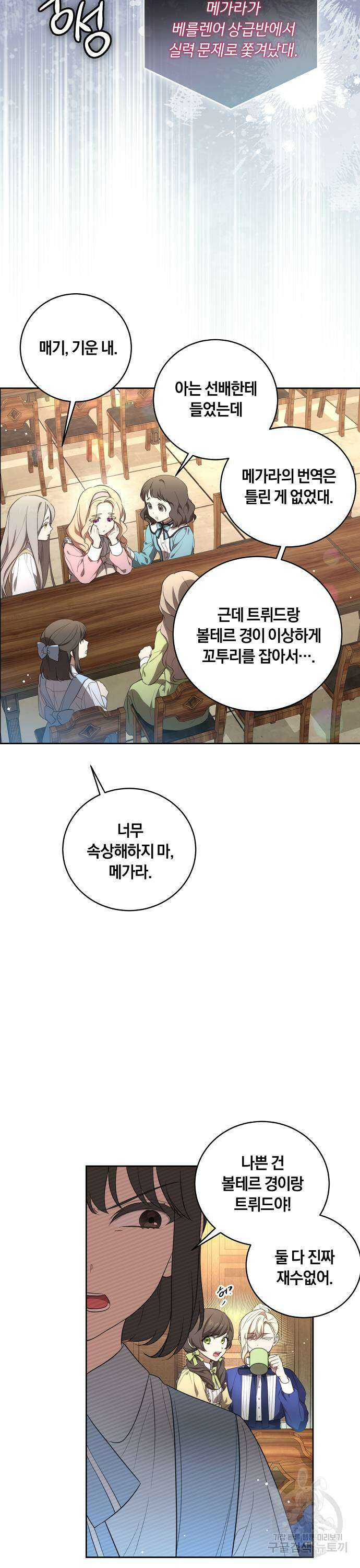 대가는 너희의 모든 것 7화 18