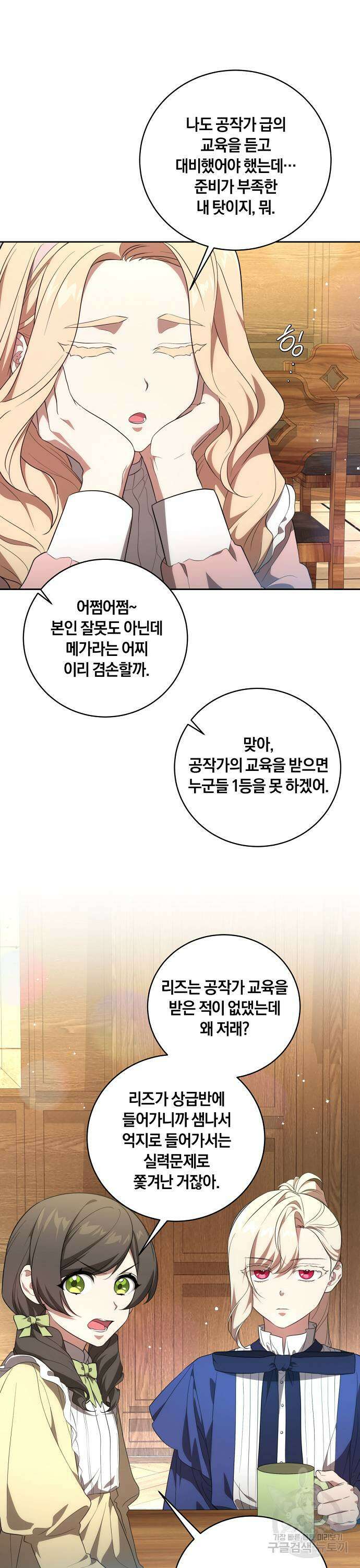 대가는 너희의 모든 것 7화 19