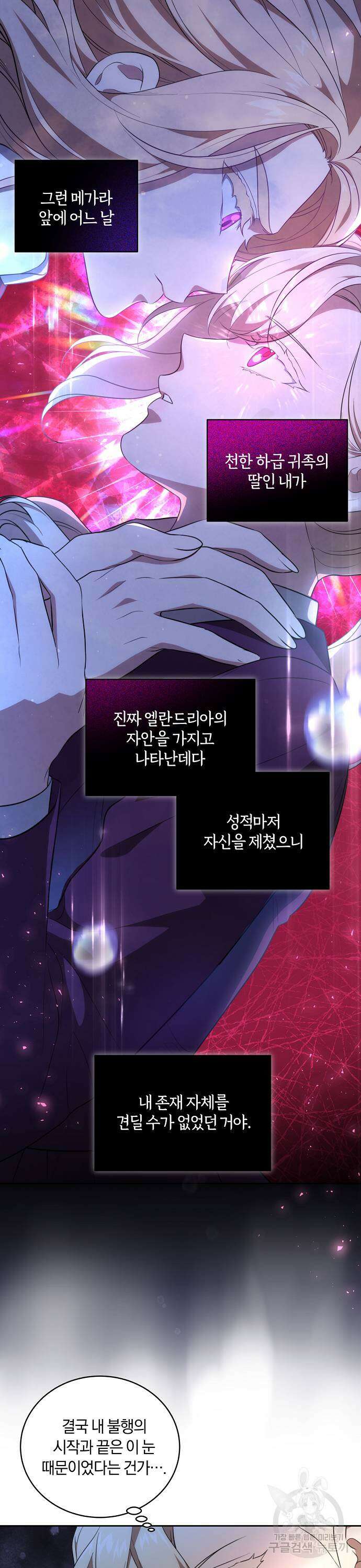 대가는 너희의 모든 것 7화 22