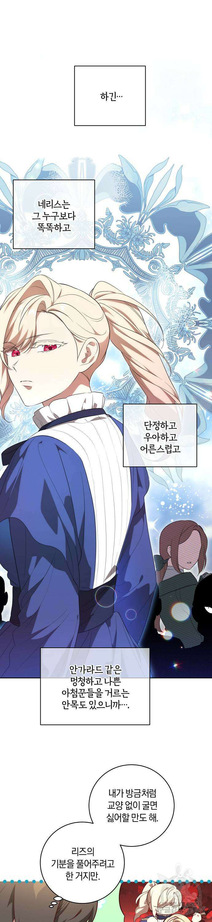 대가는 너희의 모든 것 7화 24