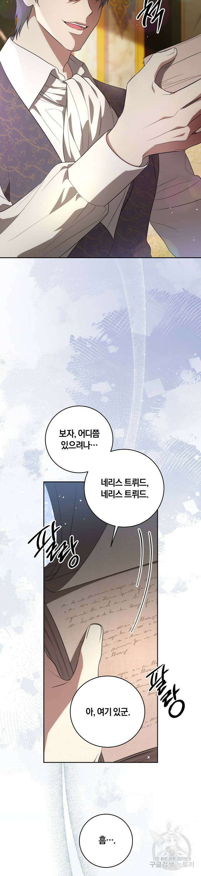 대가는 너희의 모든 것 7화 31