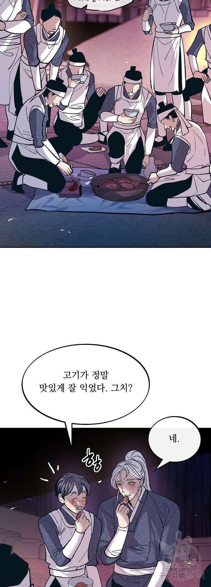 수라의 연인 3화 8
