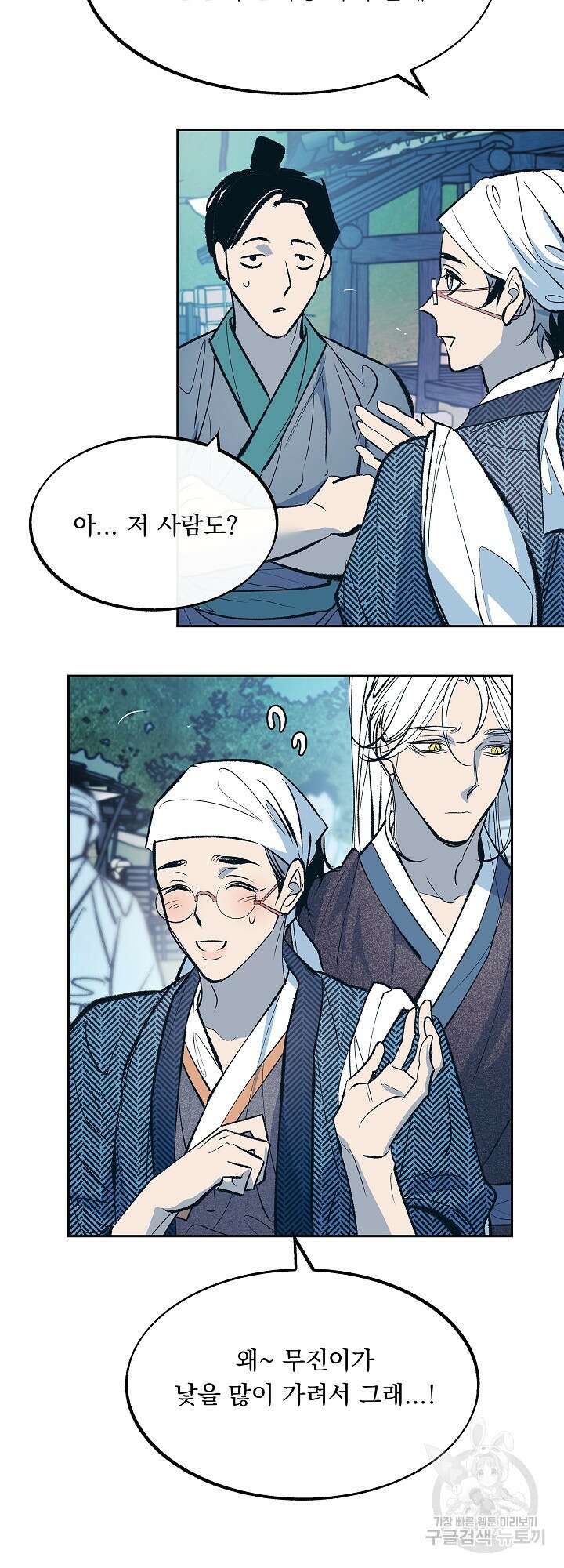 수라의 연인 10화 3