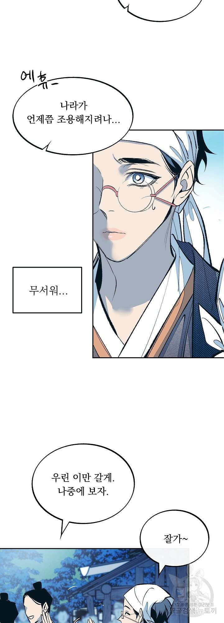 수라의 연인 10화 7