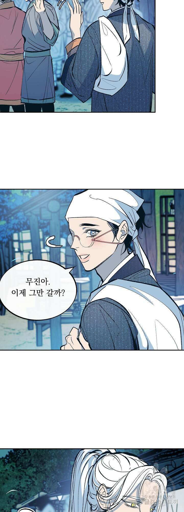 수라의 연인 10화 8
