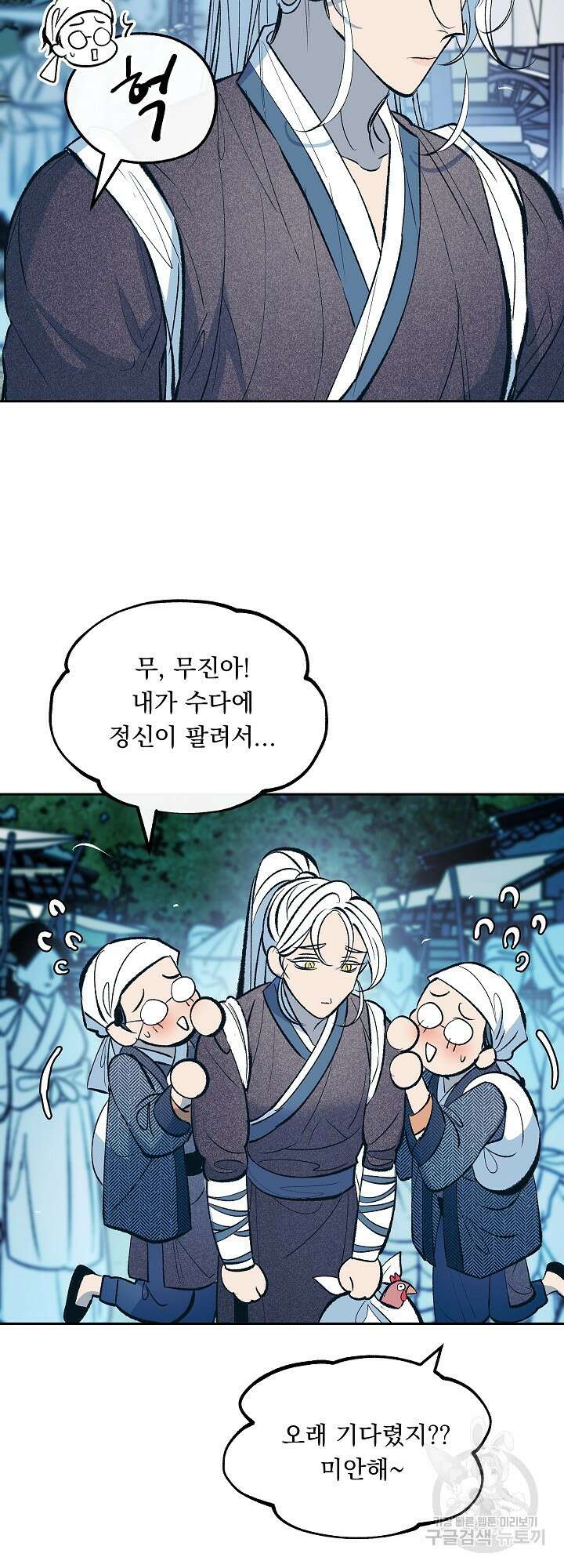 수라의 연인 10화 9