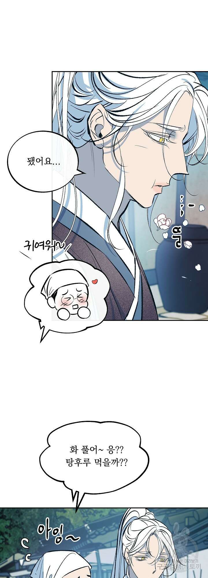 수라의 연인 10화 10