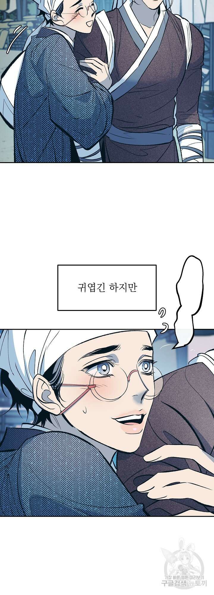 수라의 연인 10화 11