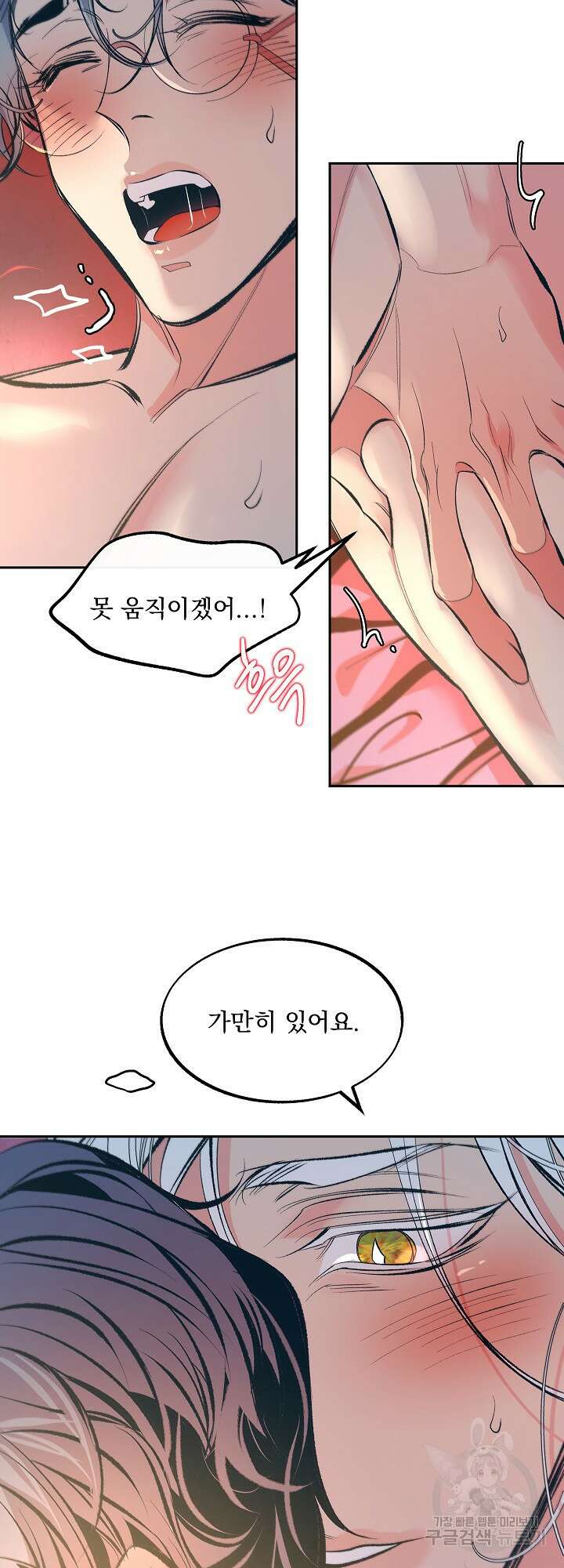 수라의 연인 16화 2