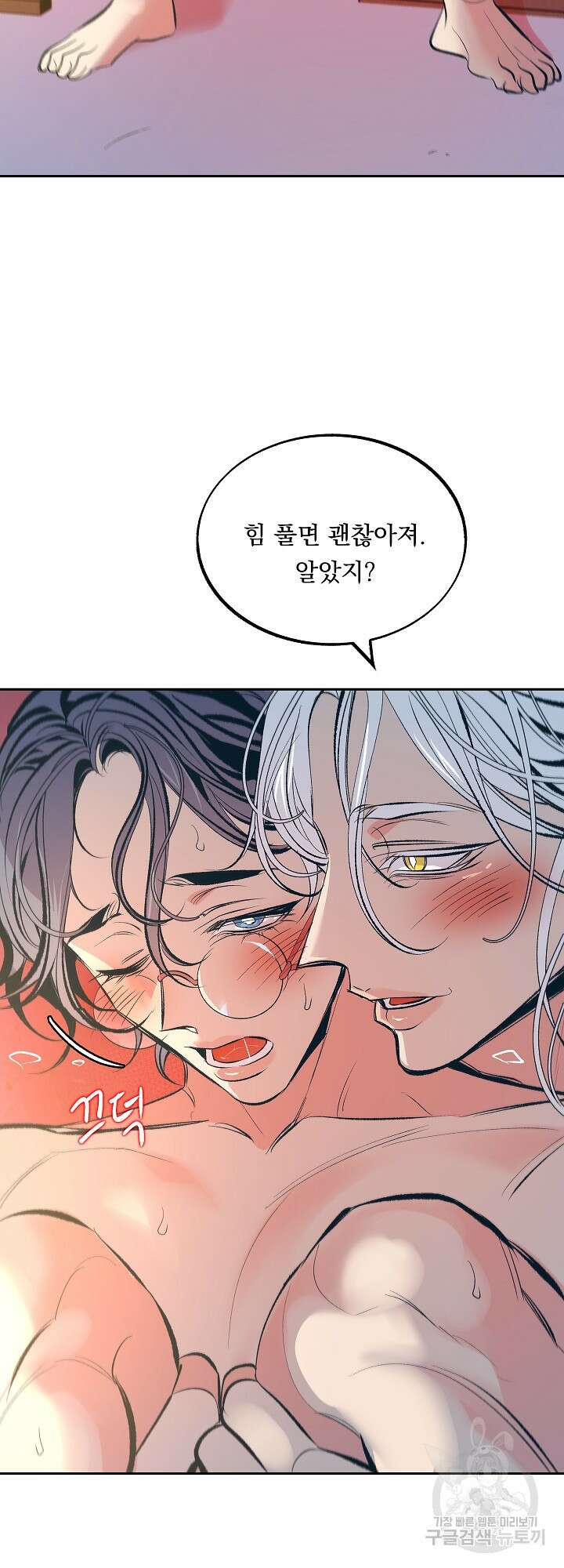 수라의 연인 16화 5