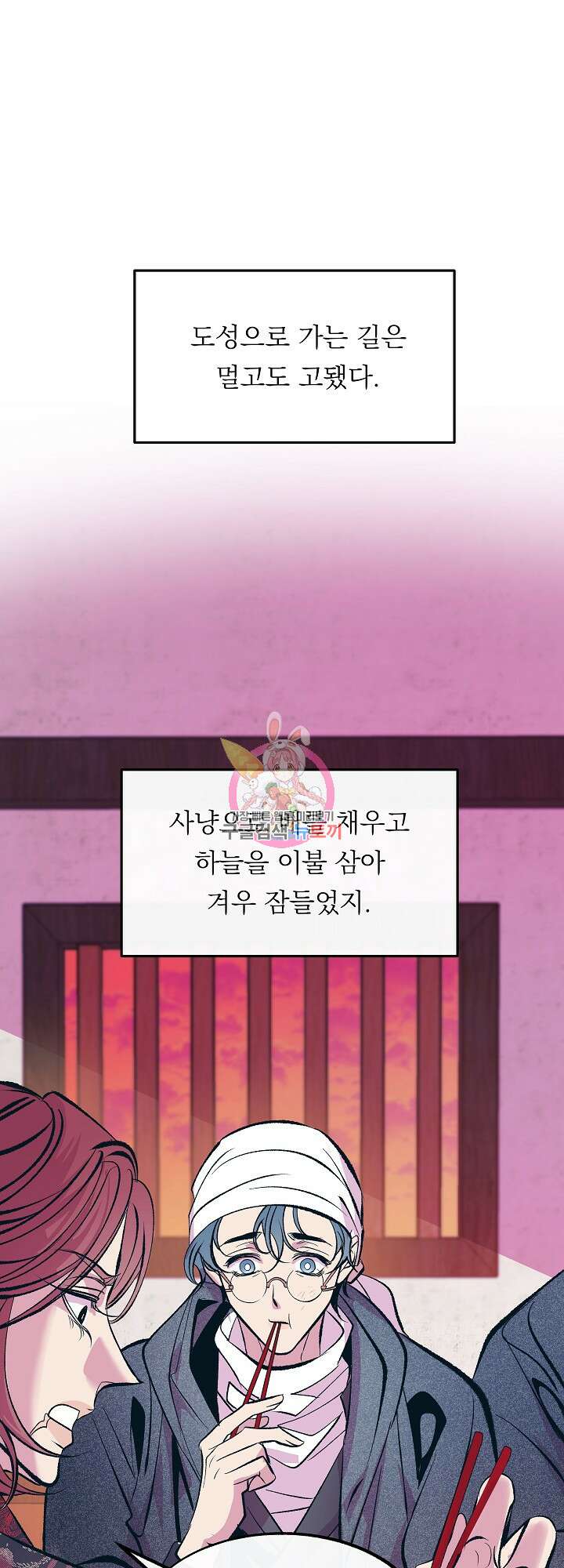 수라의 연인 21화 1