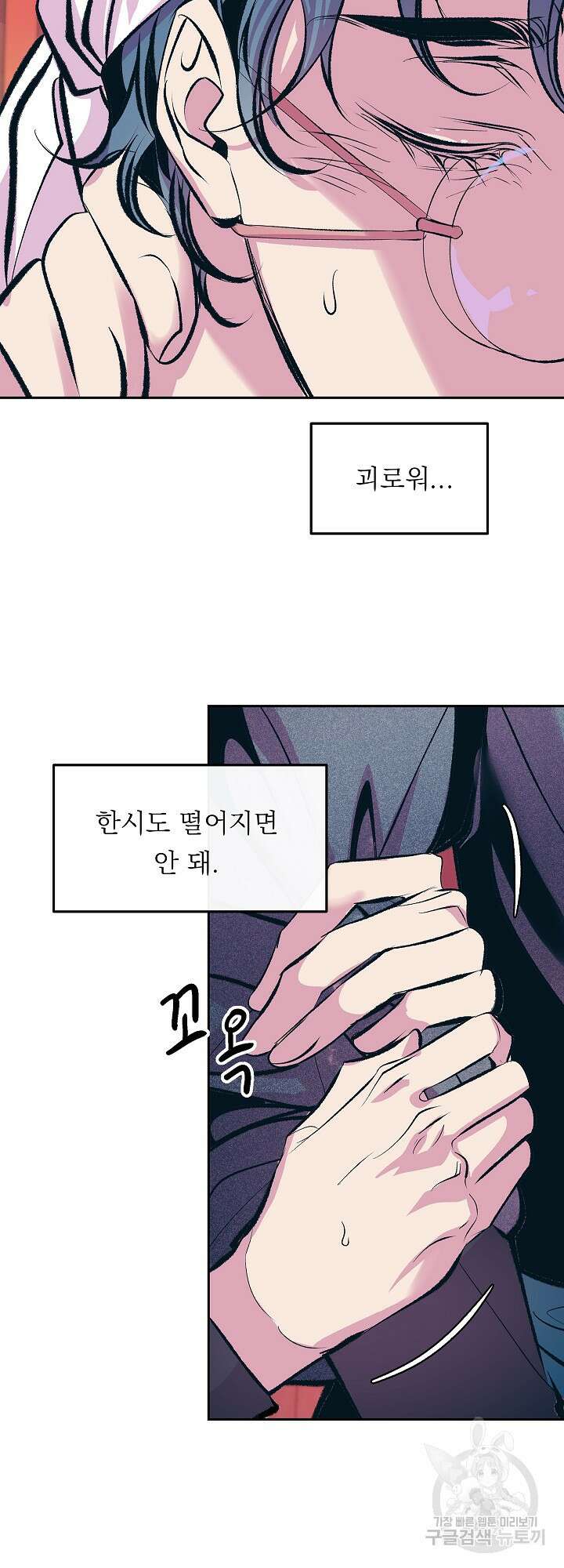 수라의 연인 21화 5