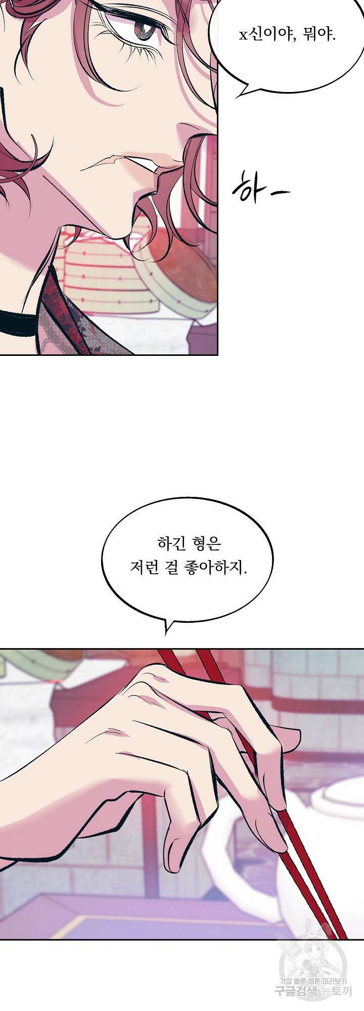 수라의 연인 21화 7