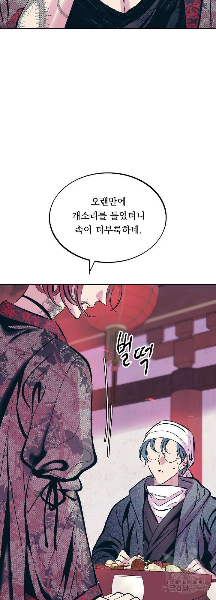 수라의 연인 21화 11