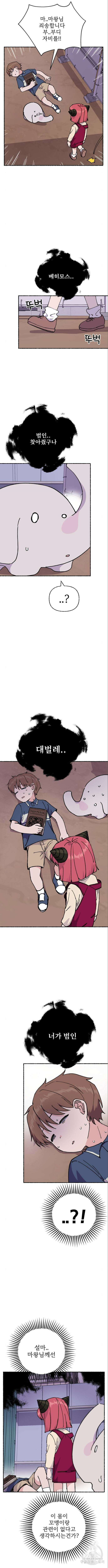 말숙이를 부탁해 35화 2
