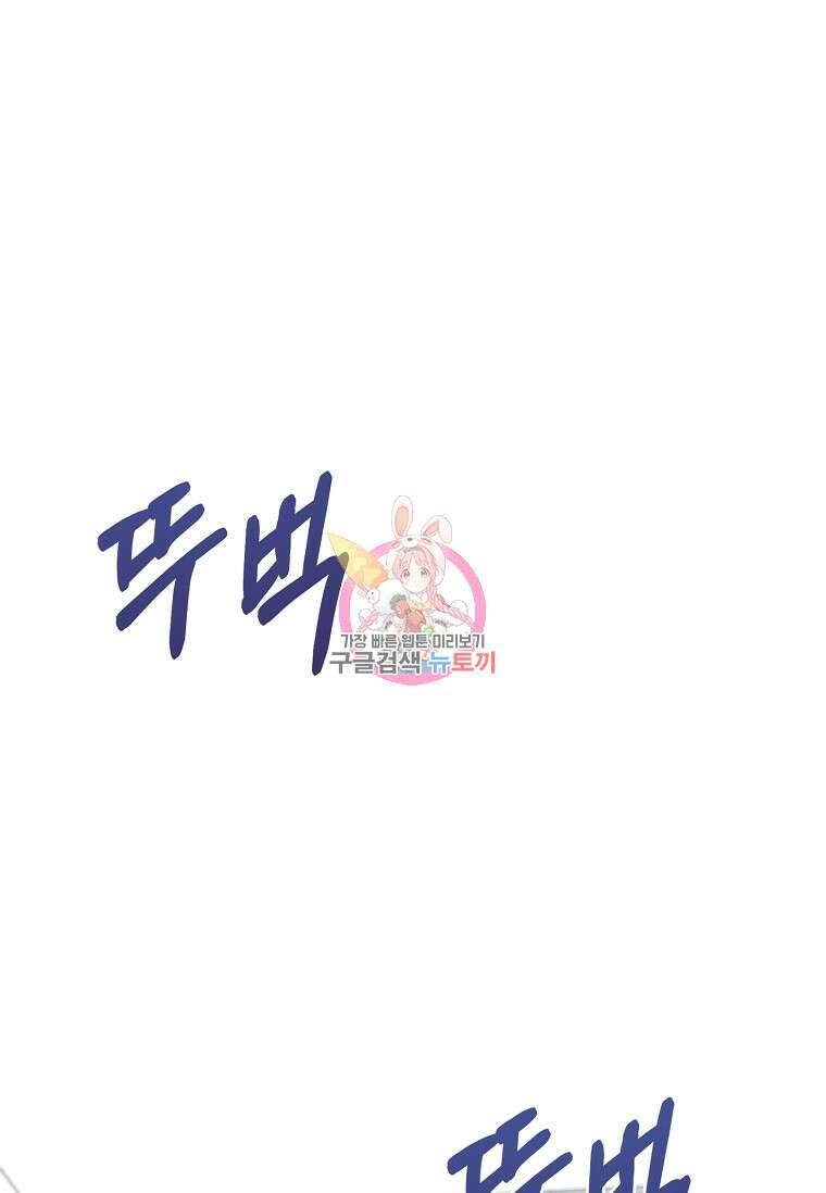 비비(Be, be) 13화 1