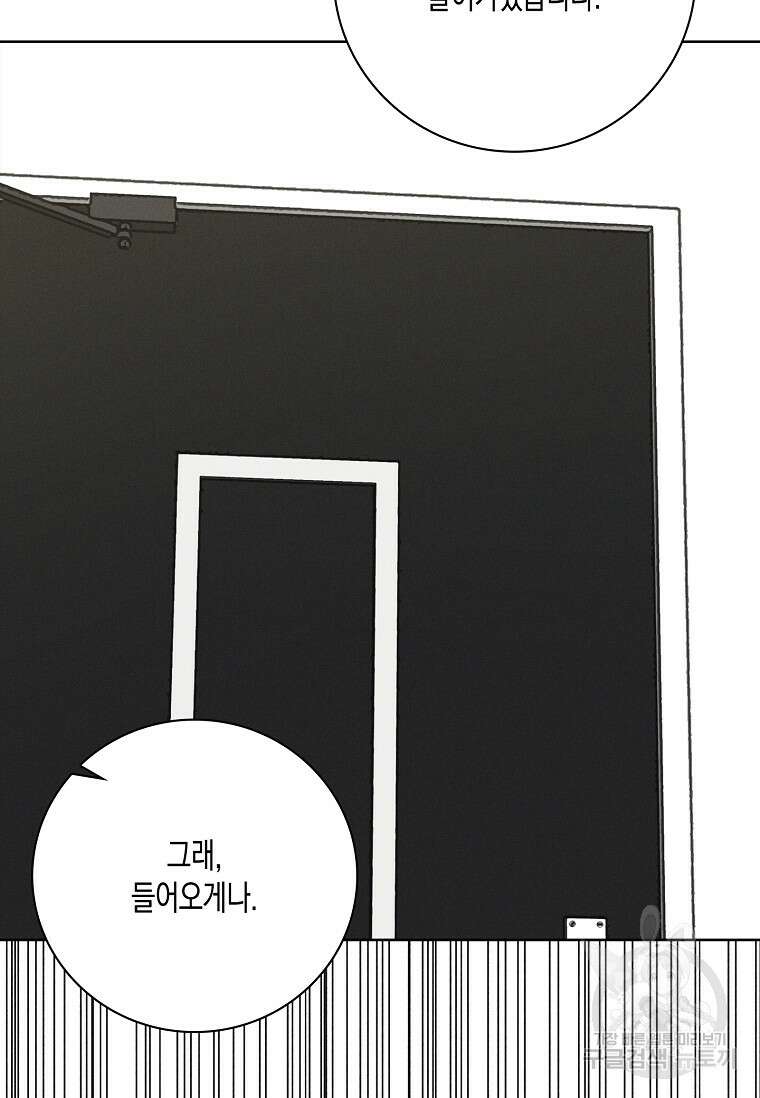 비비(Be, be) 13화 5