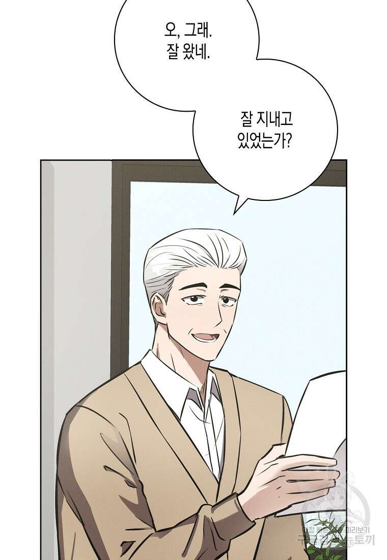 비비(Be, be) 13화 7