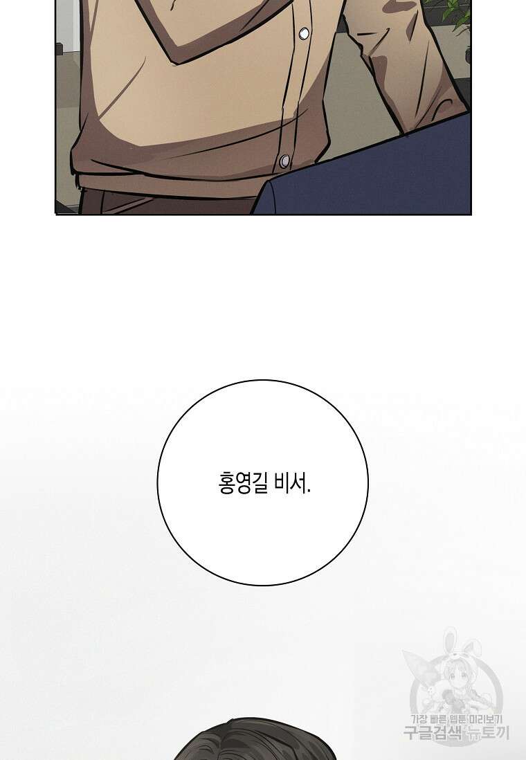 비비(Be, be) 13화 8