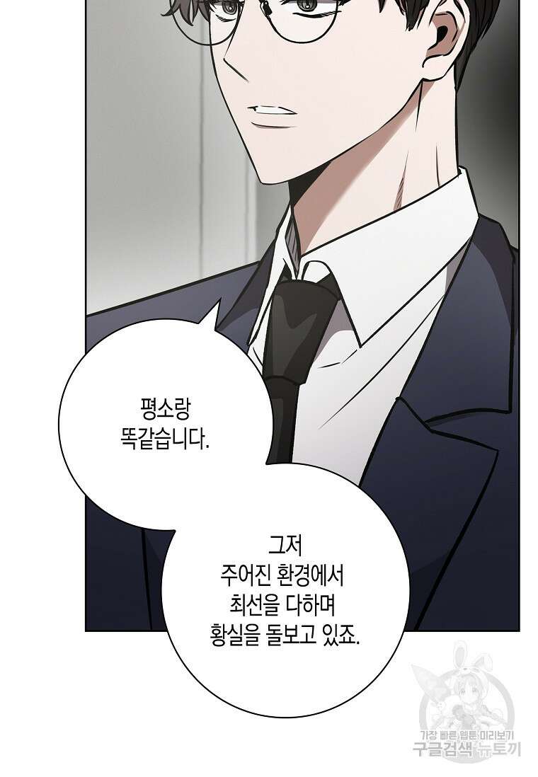 비비(Be, be) 13화 11