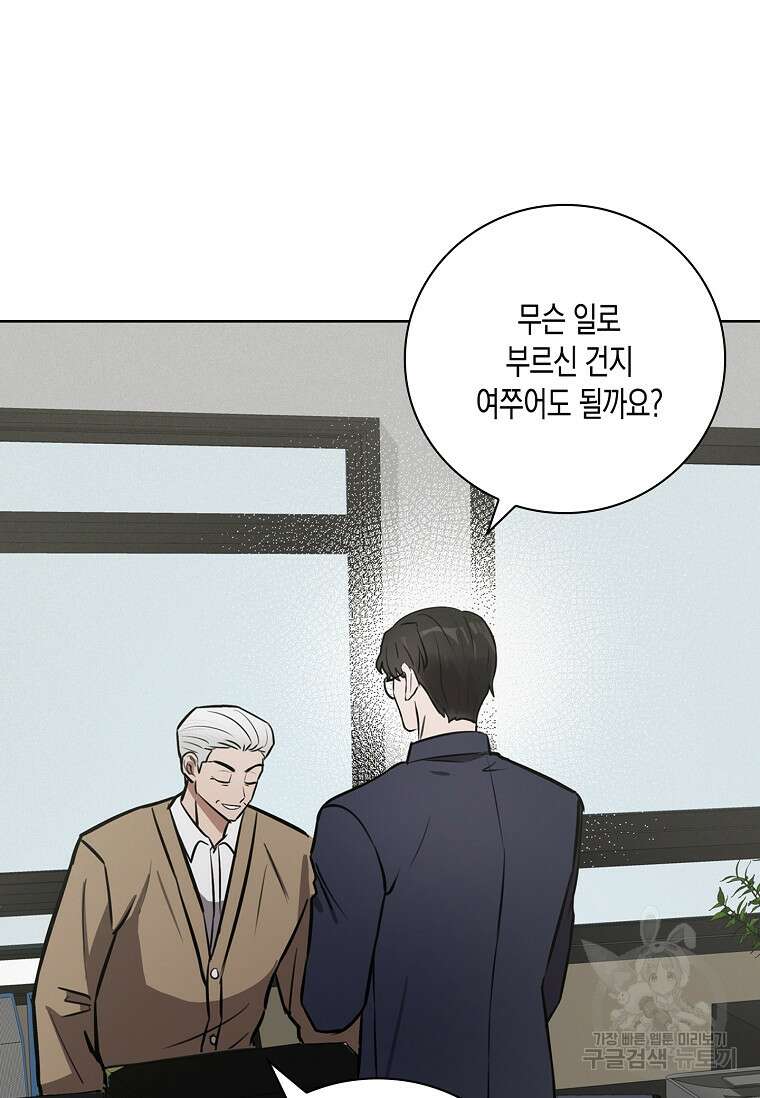 비비(Be, be) 13화 12