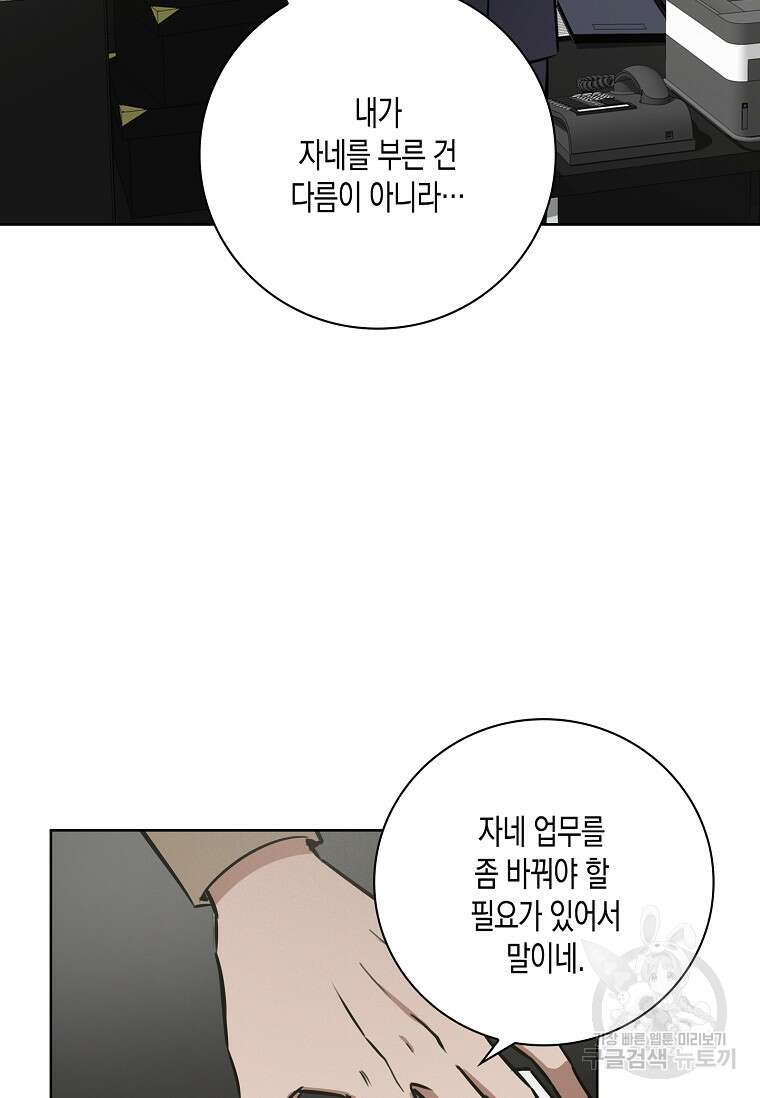 비비(Be, be) 13화 13
