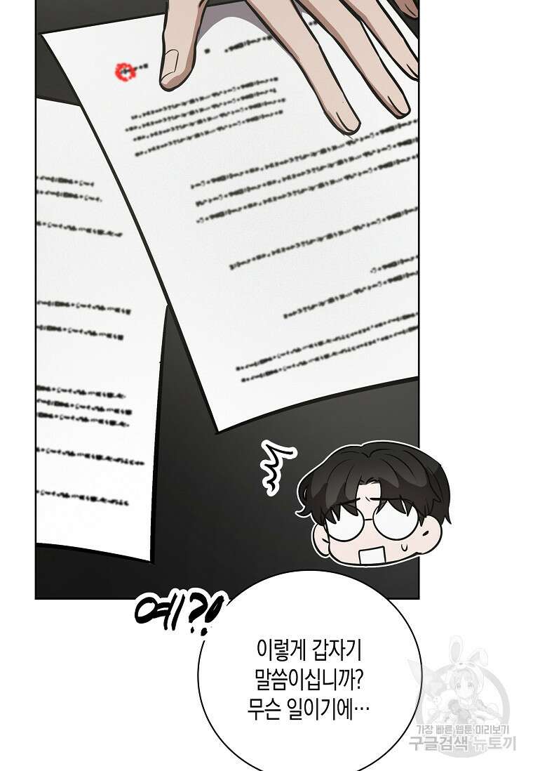 비비(Be, be) 13화 14
