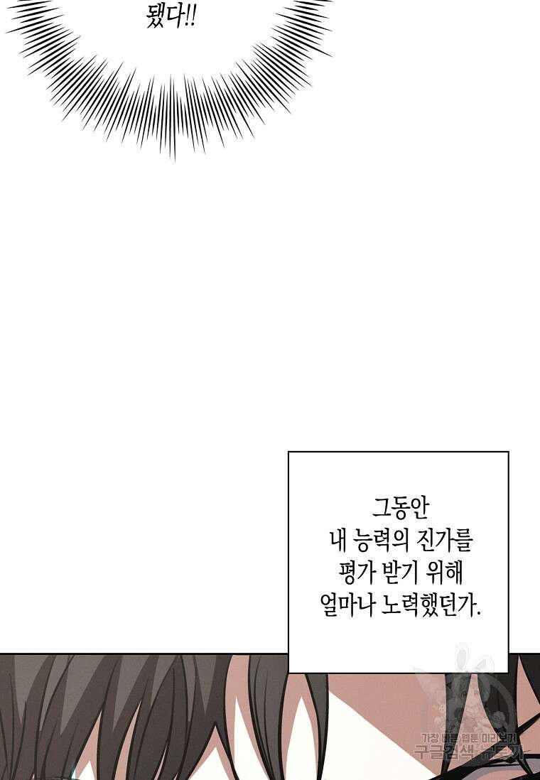 비비(Be, be) 13화 21