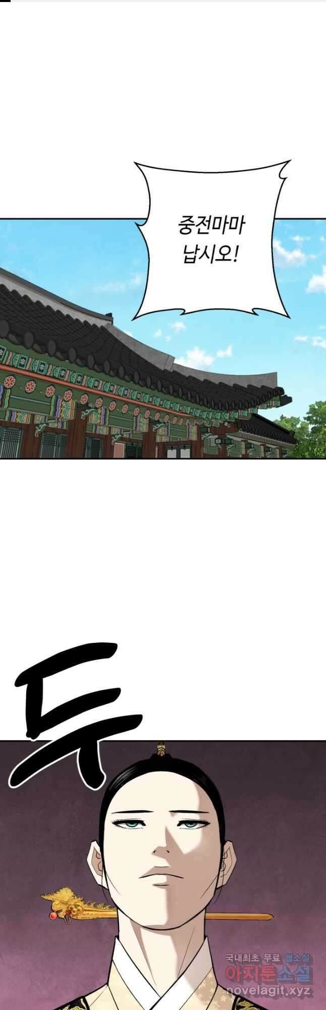 거지왕자 94화 1