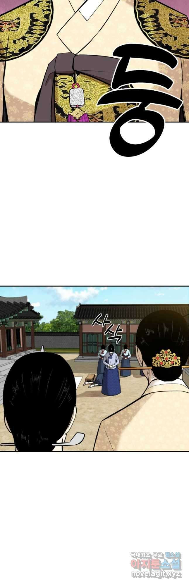 거지왕자 94화 2