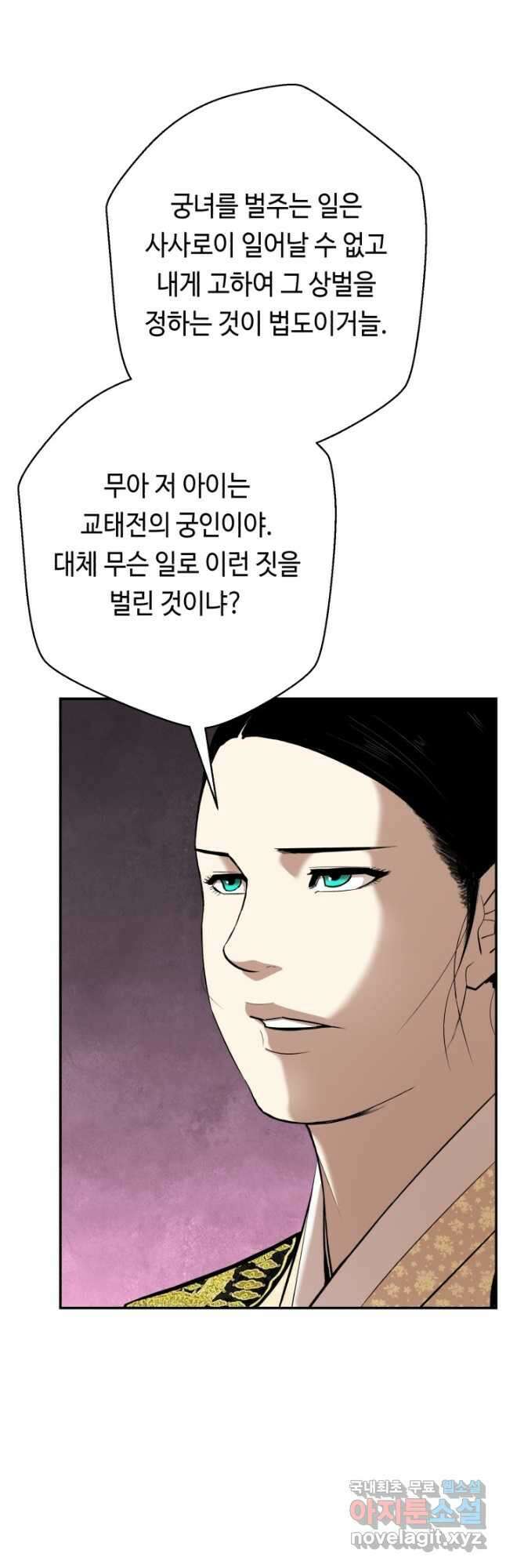 거지왕자 94화 3