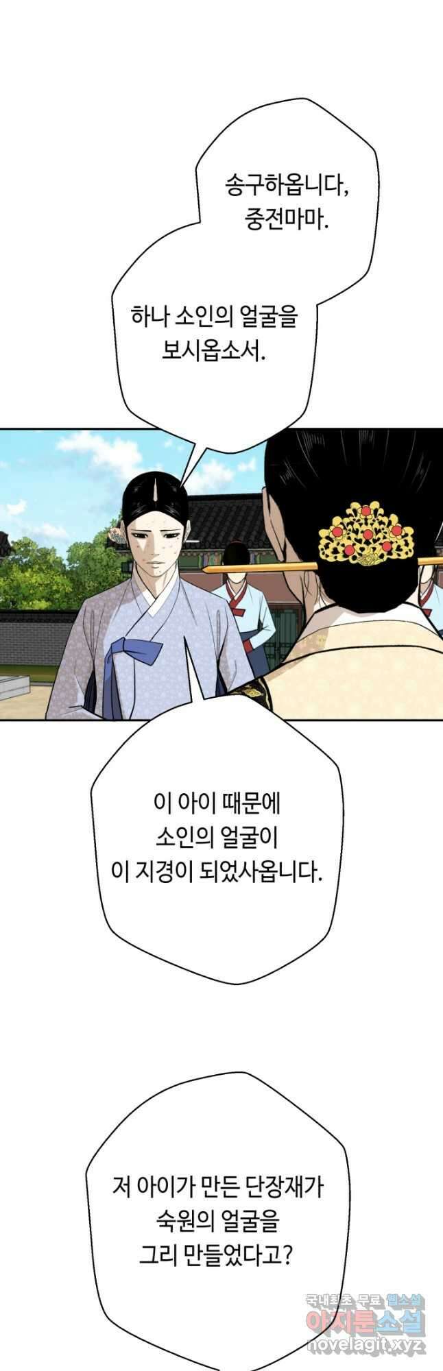 거지왕자 94화 4